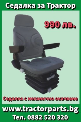 Трактор Kubota Седалка на въздих Grammer Delux , снимка 11