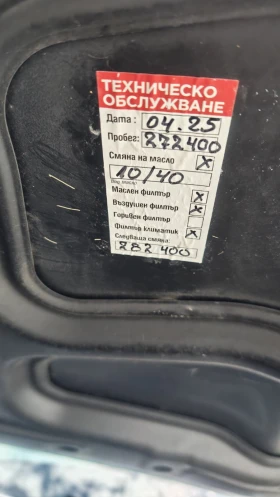 Hyundai Santa fe 2.4 - 2500 € / 4889.57 лв. - 50587855 8