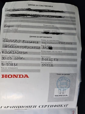 Honda Cr-v 2007 - 8900 € / 17406.89 лв. - 59405796 10