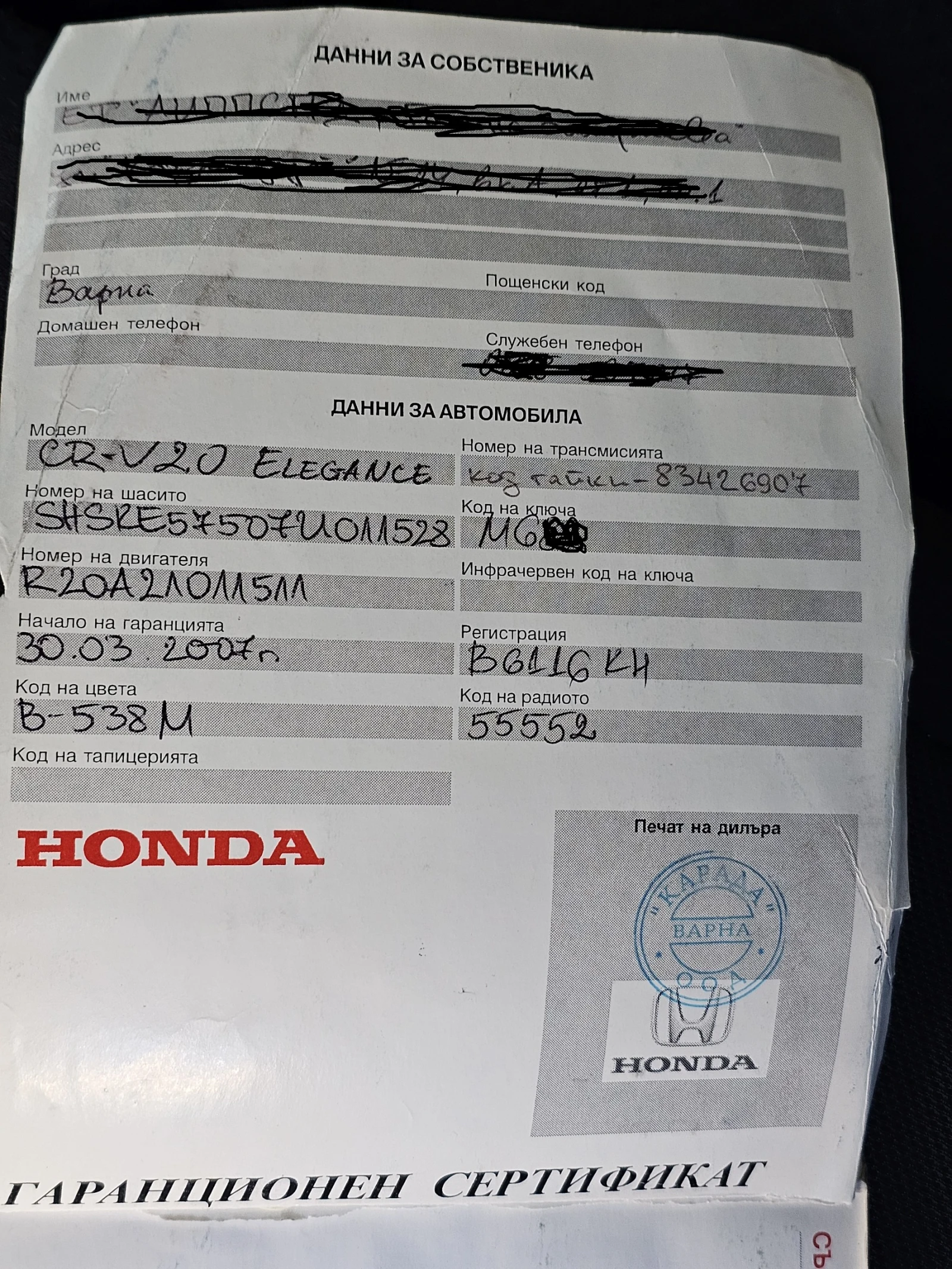 Honda Cr-v 2007, снимка 10 - Автомобили и джипове - 55044661