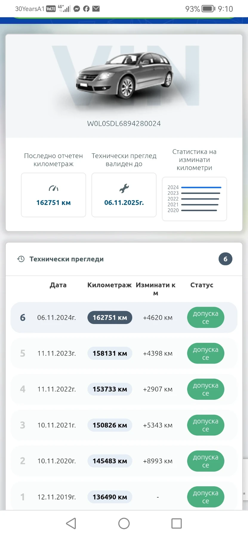 Opel Corsa 1.3CDTI | Mobile.bg   17