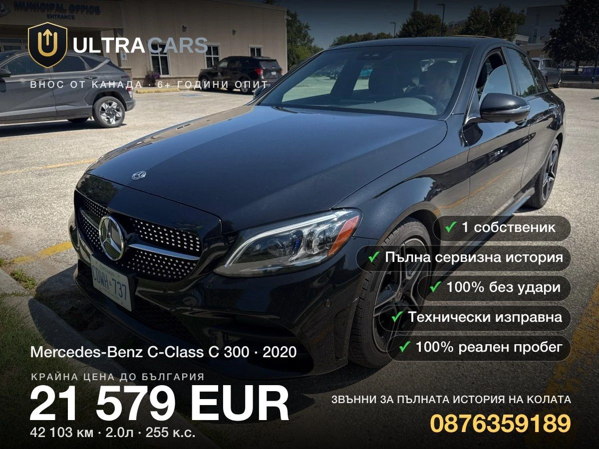 Mercedes-Benz CL C 300