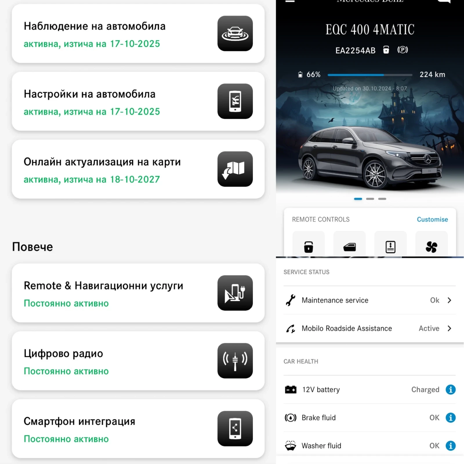 Mercedes-Benz EQC 400/AMG/4Matik/360/Multibeam | Mobile.bg   16