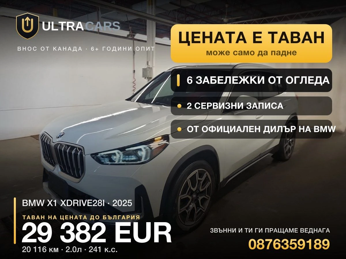 BMW X1 XDRIVE28I