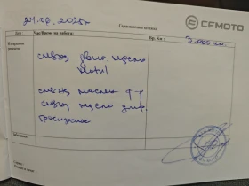 Cfmoto CFORCE CFMOTO CFORCE 520L ( 5) | Mobile.bg    11