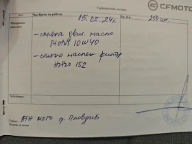 Cfmoto CFORCE CFMOTO CFORCE 520L ( 5) | Mobile.bg    8