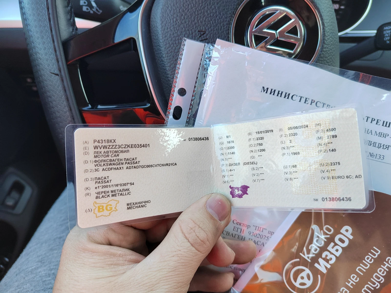 VW Passat VW Passat 2.0 TDI 190PS 4MOTION ACC/DSG | Mobile.bg � ����������� 17