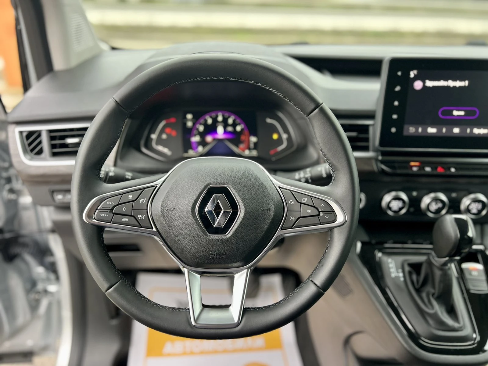 Renault Kangoo 1.3 TCe / 130 �.�. / EDC / N1 ( 4+ 1 ����� ) | Mobile.bg � ����������� 9