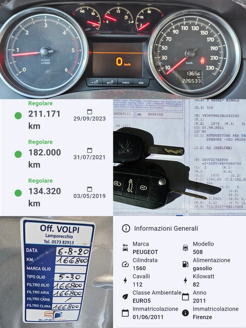 Peugeot 508 1.6HDI/112k.c/АВТОПИЛОТ/КОЖА/EURO 5A/ТОП, снимка 12 - Автомобили и джипове - 49399827