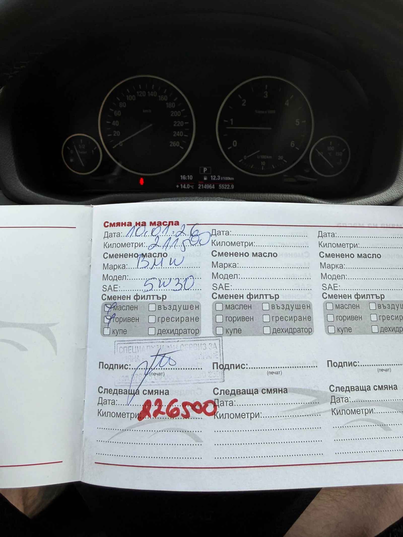 BMW X3, снимка 9 - Автомобили и джипове - 55013973