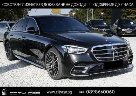 Mercedes-Benz S 580 AMG/LONG/4-MATIC/EXCLUSIV/BURM/PANO/HEAD UP/360/  