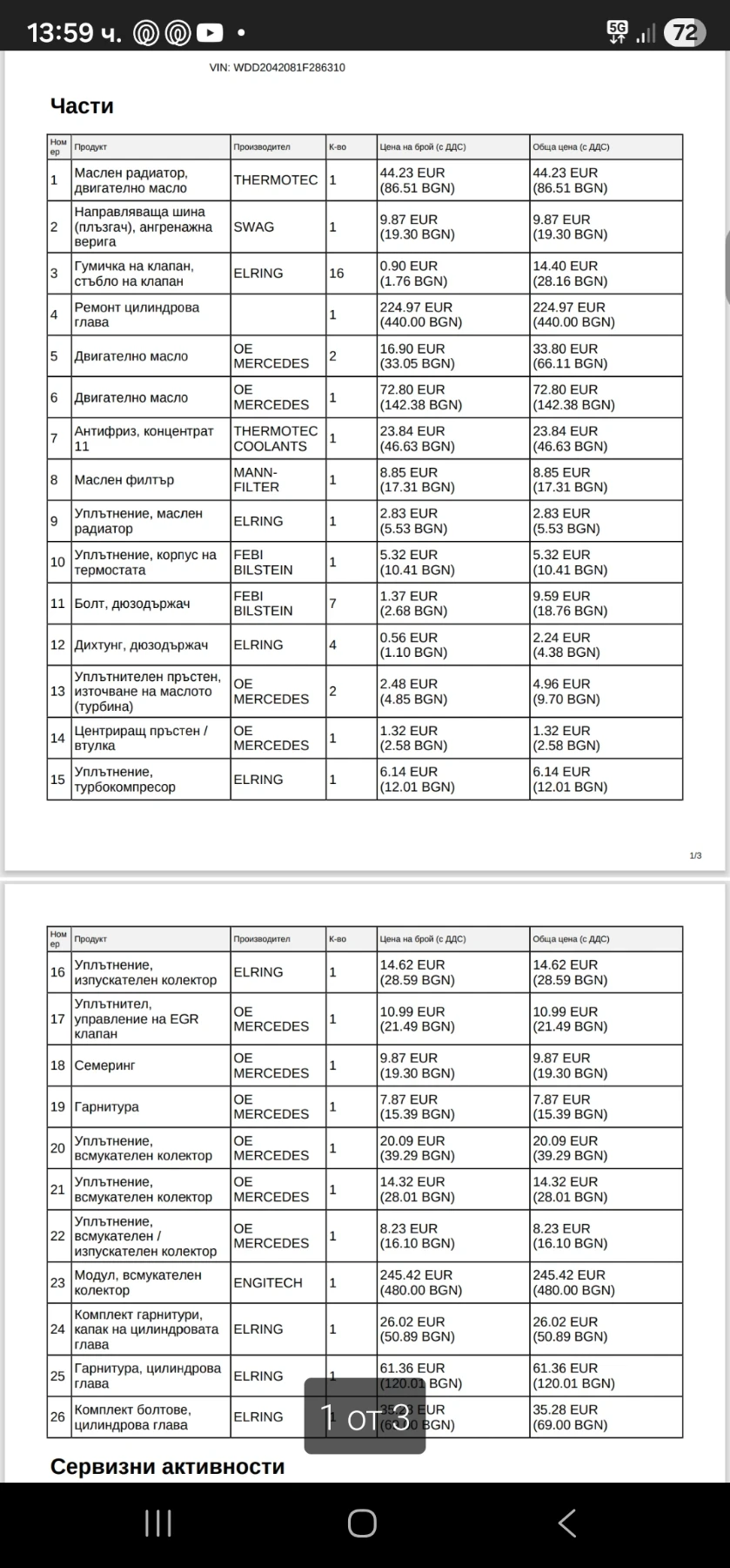 Mercedes-Benz C 220 Avantgarde 646, снимка 17 - Автомобили и джипове - 53847088