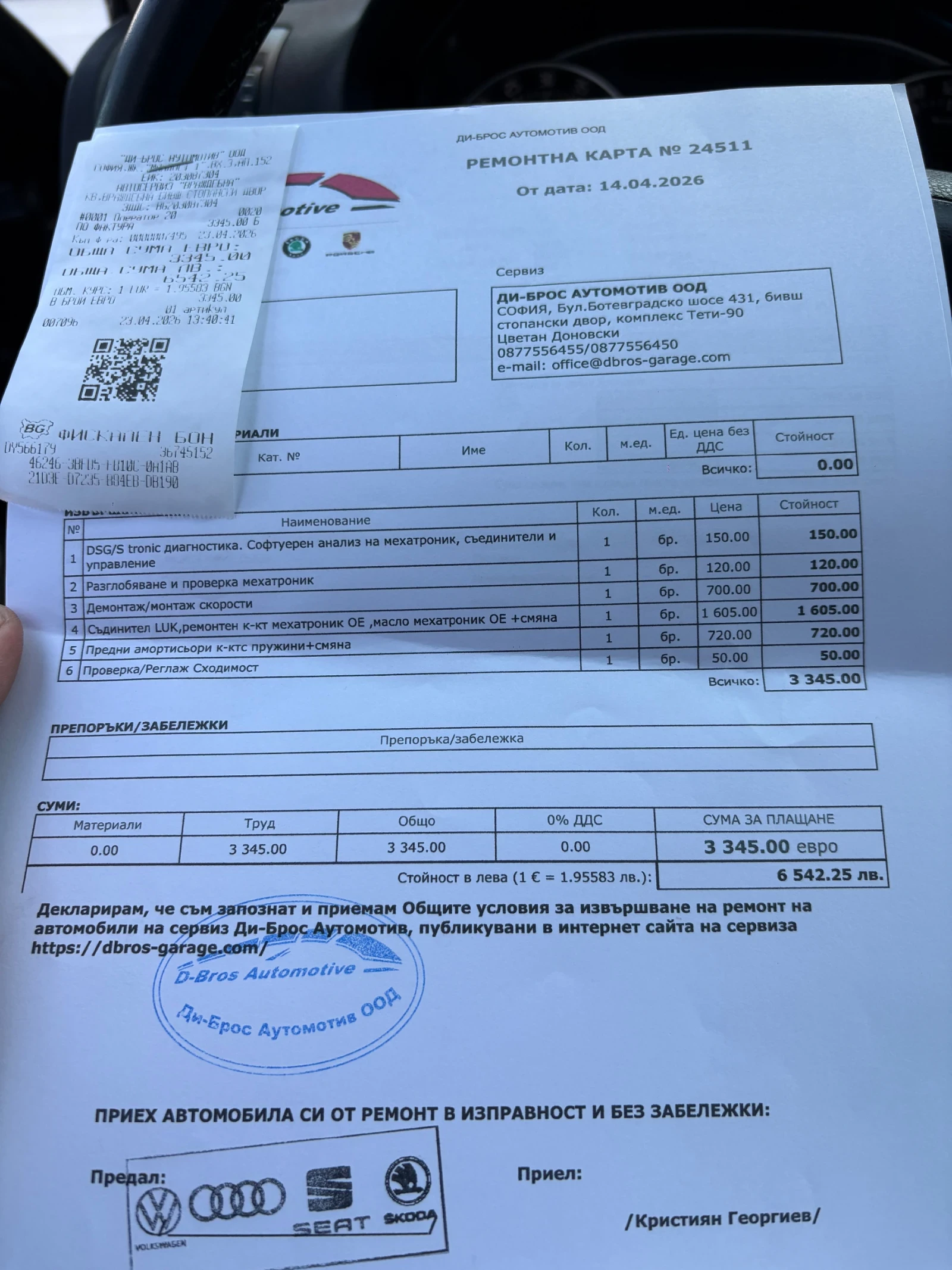 Skoda Octavia 1.6TDI, снимка 8 - Автомобили и джипове - 54297648