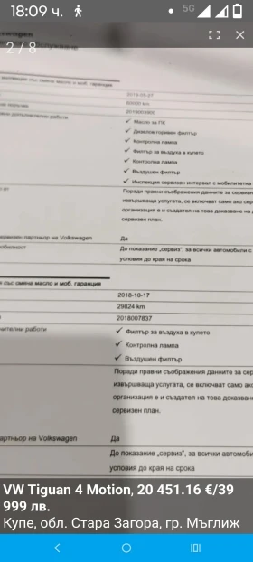 VW Tiguan, снимка 15