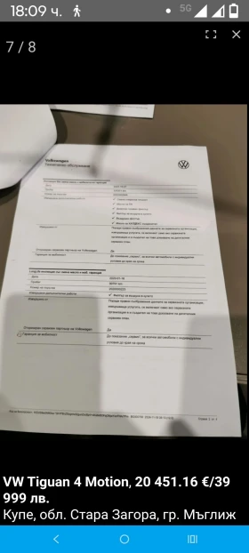 VW Tiguan, снимка 13