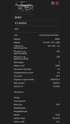 BMW X3 M40ix ������� ����  | Mobile.bg � ����� ������ 16