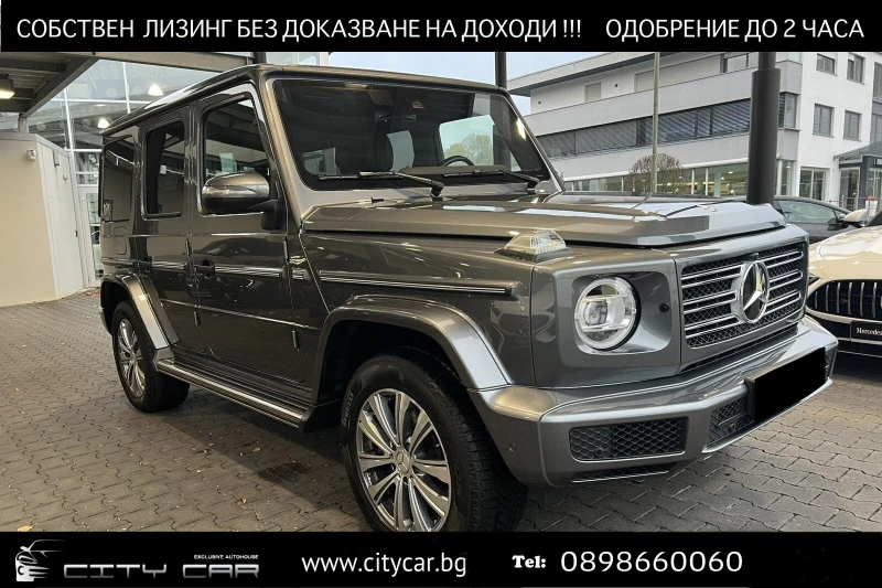 Mercedes-Benz G 400 d/4-MATIC/EXCLUSIV/MULTIBEAM/G-MANUFAKTUR/360/ - 117980 € / 230748.82 лв. - 72716432 1