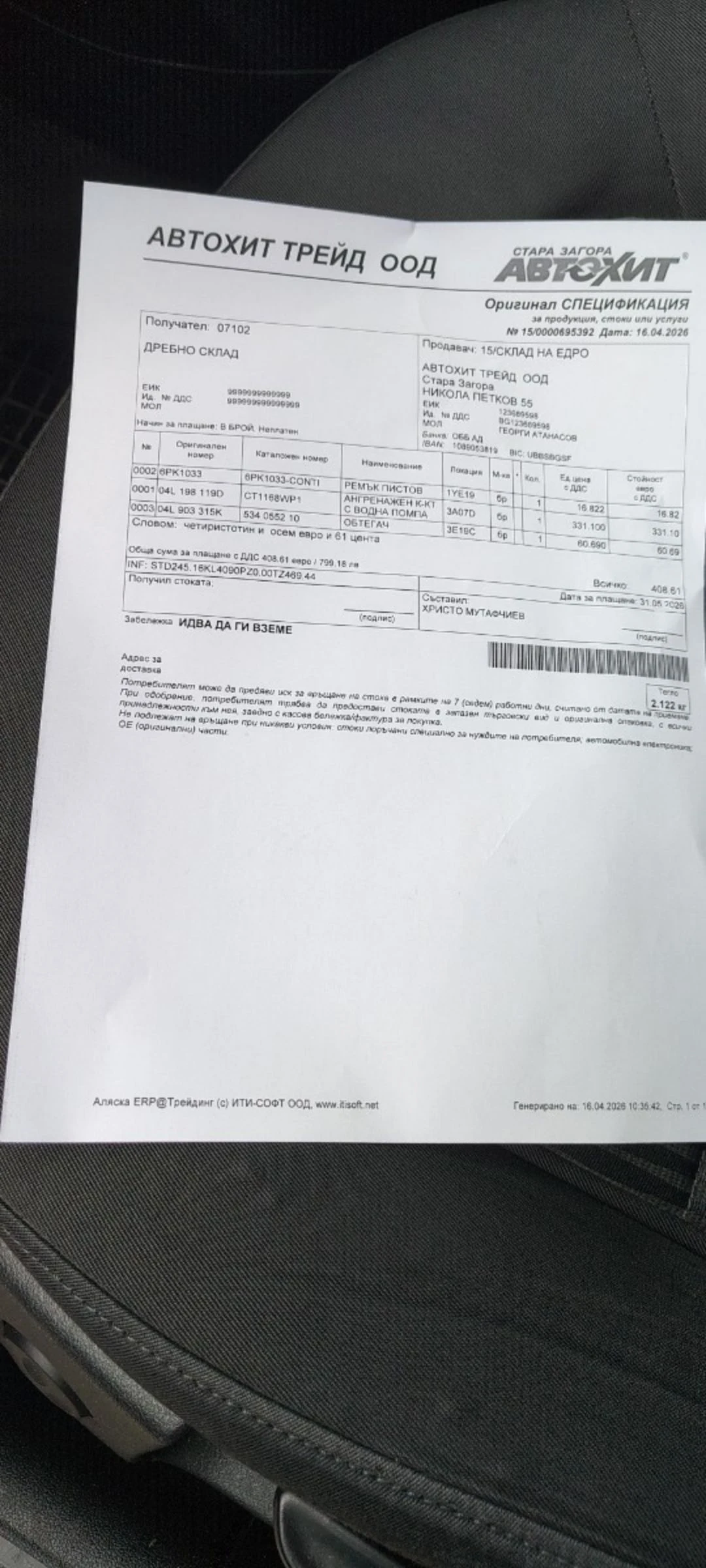 VW Tiguan, снимка 16 - Автомобили и джипове - 53705410