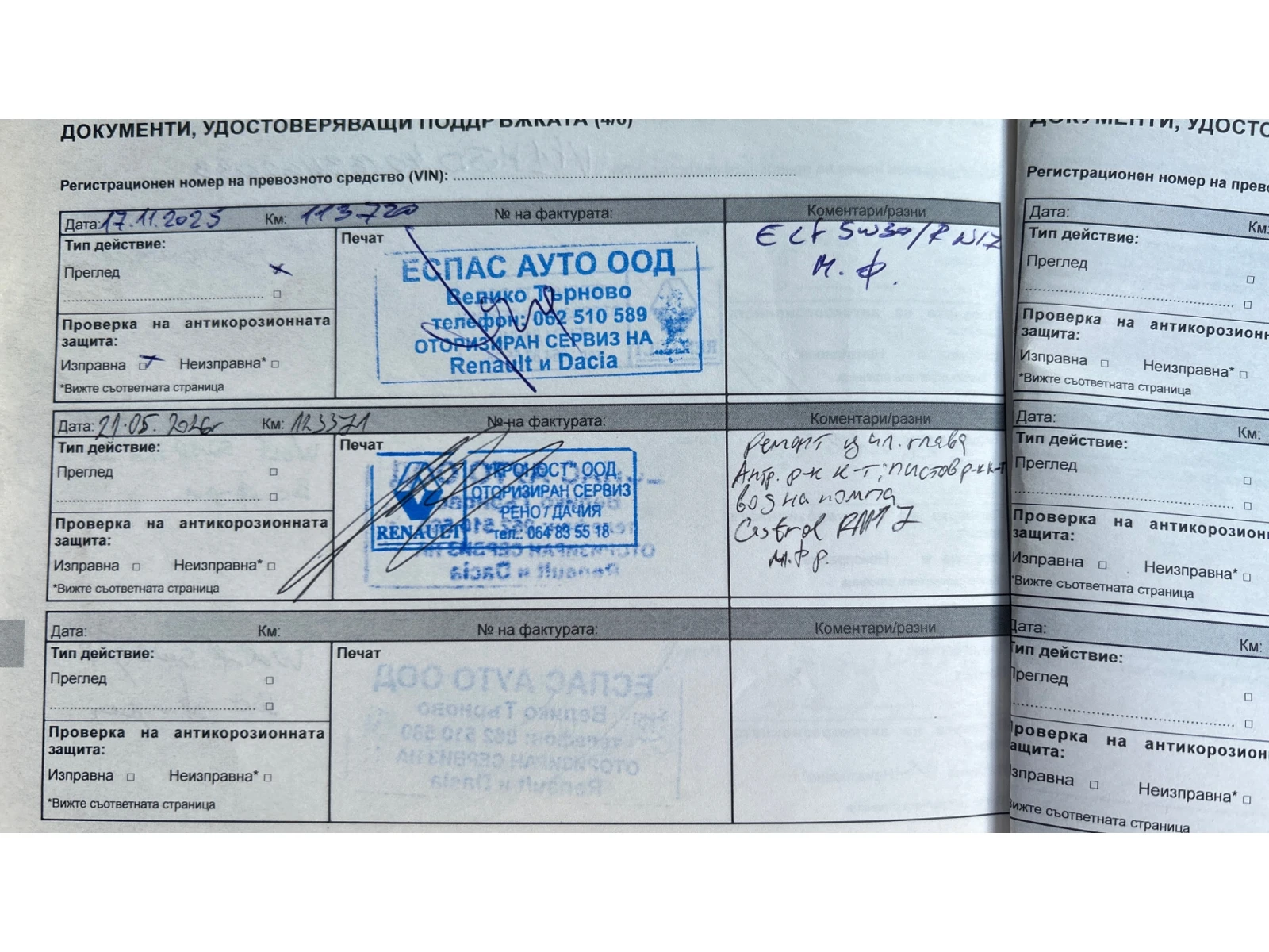 Dacia Duster 1.5 dCi 4WD , Месечна вноска от 222  , снимка 17 - Автомобили и джипове - 56248459