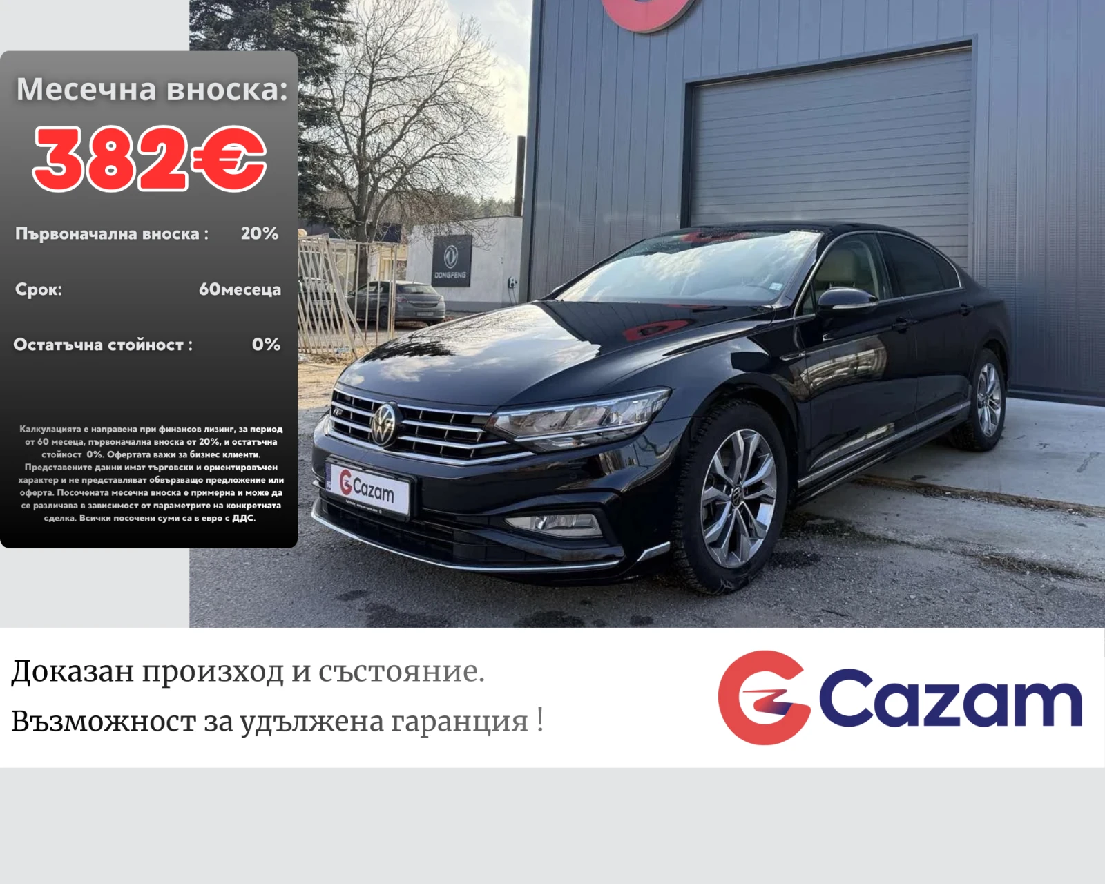 VW Passat R-Line | Mobile.bg � ����������� 1