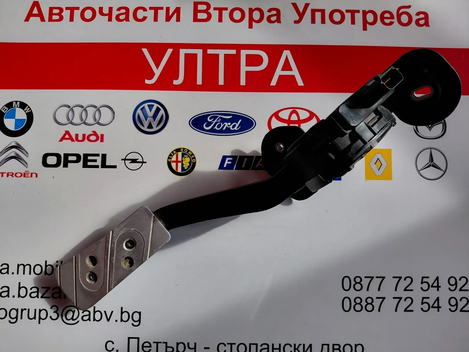 GS1E-41600 6PV933370-03 Педал газ MAZDA 6 GH (2008-2012)  GS1E41600 6PV93337003, снимка 3 - Части - 54525533