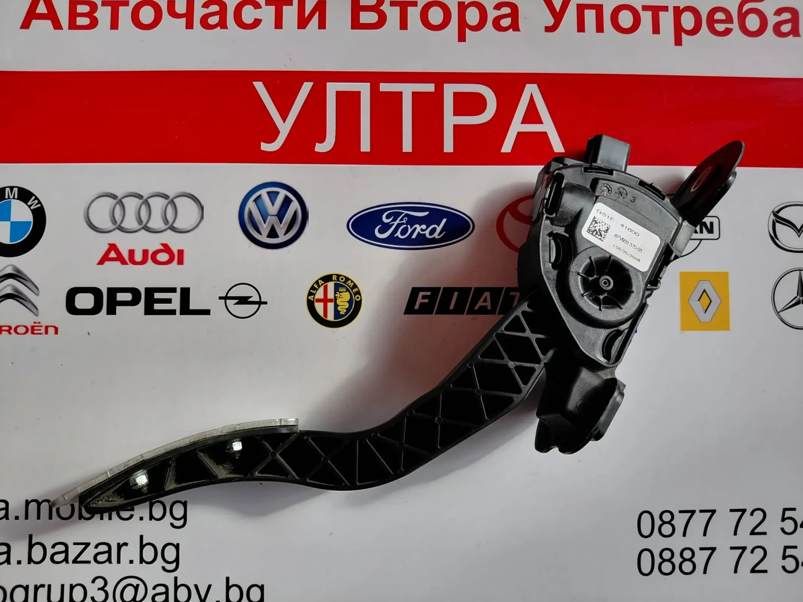 GS1E-41600 6PV933370-03 Педал газ MAZDA 6 GH (2008-2012)  GS1E41600 6PV93337003