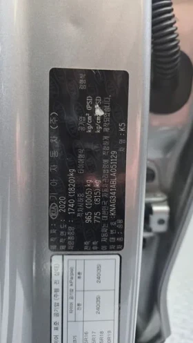 Kia K5 2.0 Noblesse, снимка 17