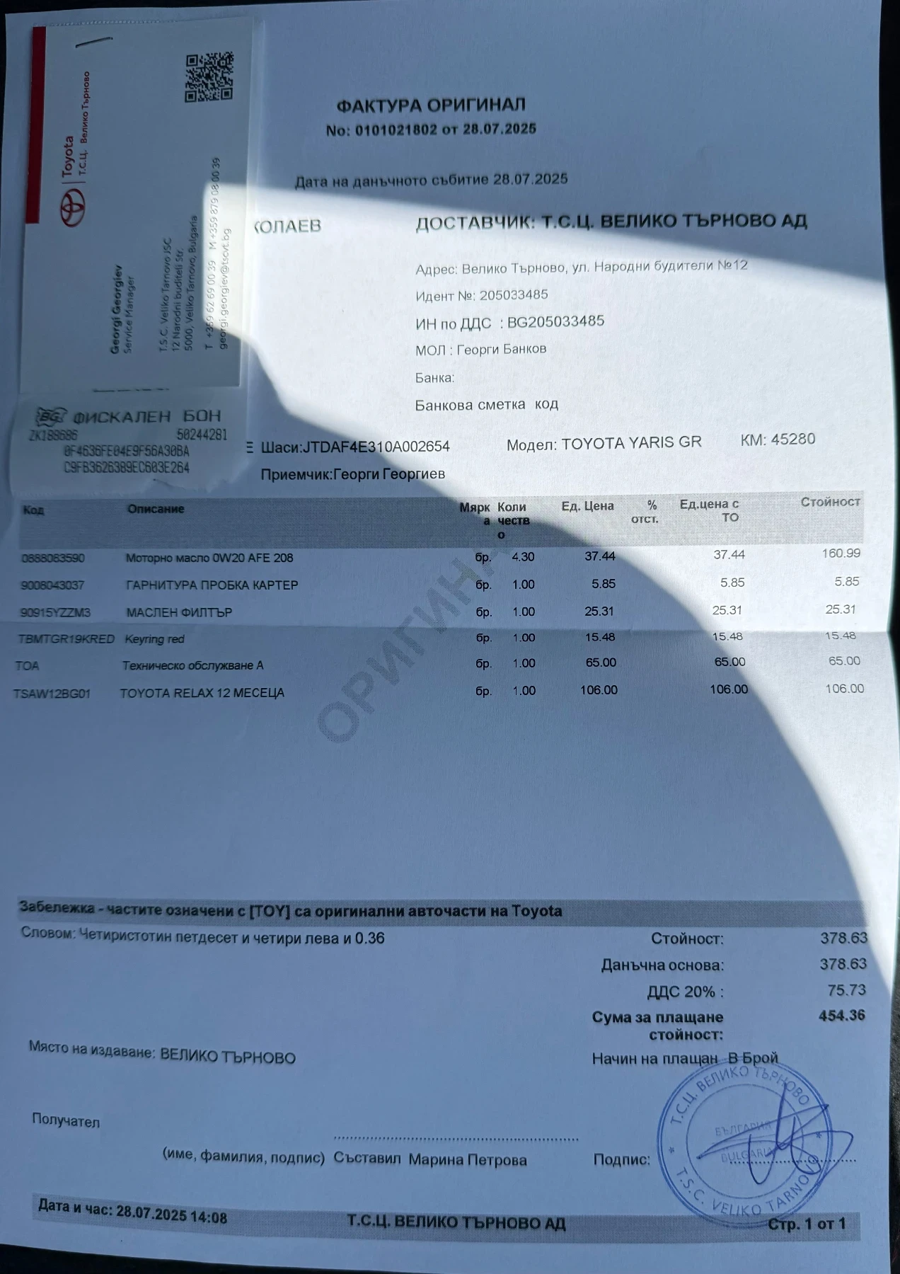 Toyota Yaris GR Circuit HP Turbo | Mobile.bg — изображение 17