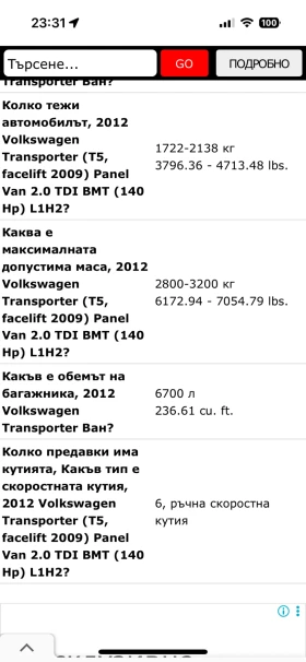 VW T5  Transporter T5+ 2.0TDI 140 5+ 1    | Mobile.bg    16