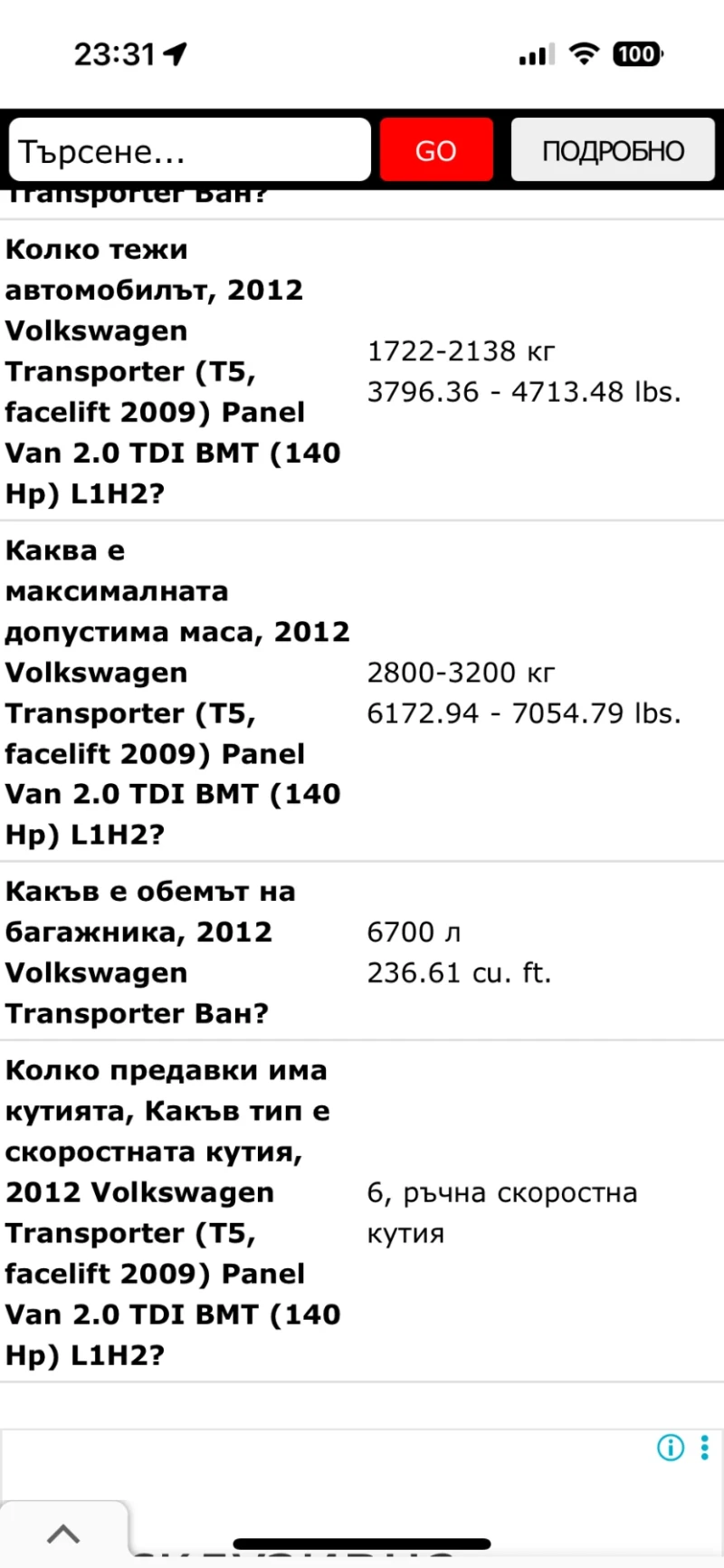 VW T5  Transporter T5+ 2.0TDI 140кс 5+ 1 МАКСИ  пеперуда, снимка 10 - Бусове и автобуси - 52447075