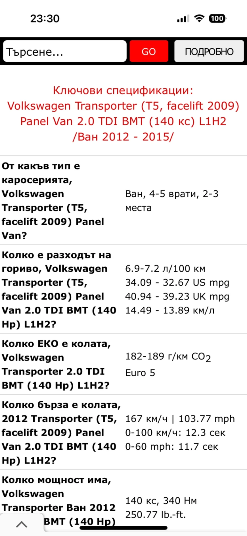 VW T5  Transporter T5+ 2.0TDI 140кс 5+ 1 МАКСИ  пеперуда, снимка 9 - Бусове и автобуси - 52447075
