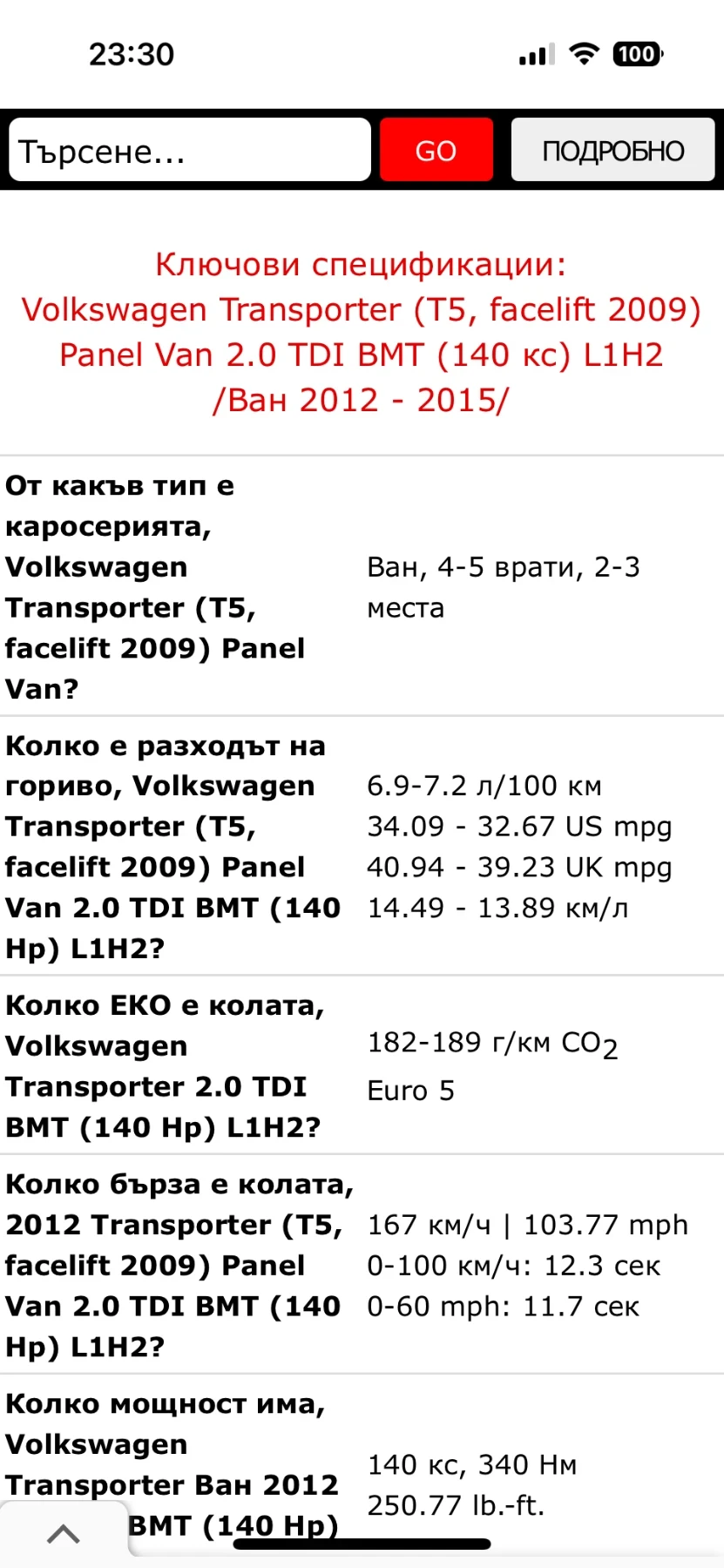 VW T5  Transporter T5+ 2.0TDI 140кс 5+ 1 МАКСИ  пеперуда - изображение 9