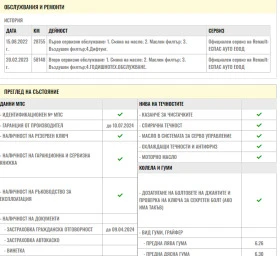 Renault Clio Intense Navi Визия Плюс - [16] 