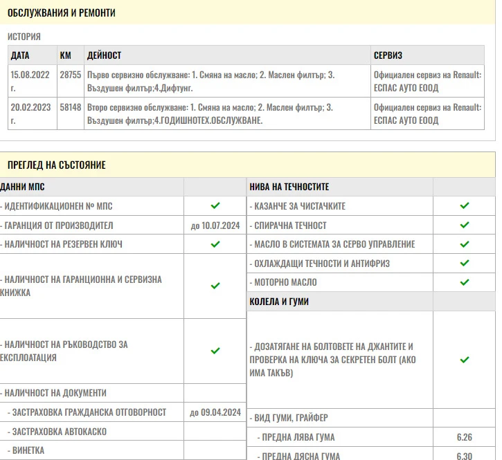 Renault Clio Intense Navi  360-камера, снимка 15 - Автомобили и джипове - 44824366