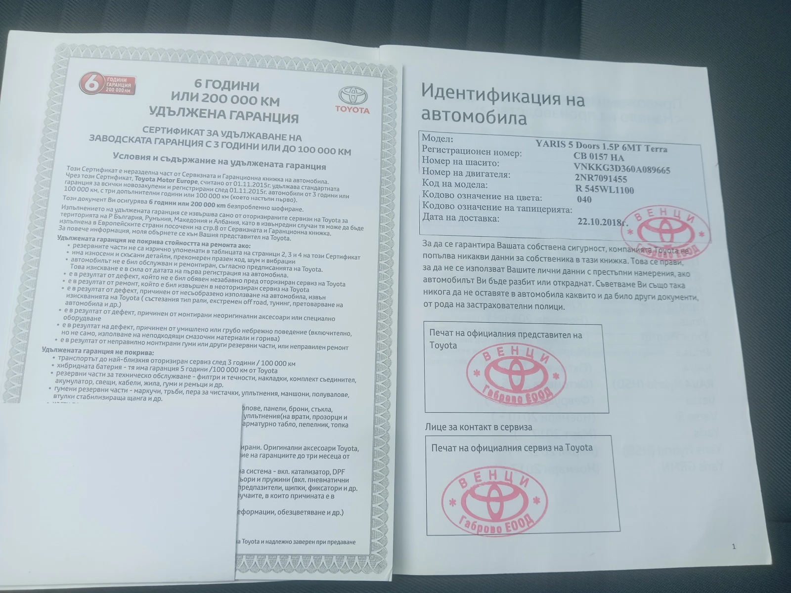 Toyota Yaris 1.5i 4ц., снимка 13 - Автомобили и джипове - 53948636