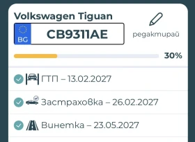 VW Tiguan 2.0 TDI 150 �.�. DSG | ���� ���� | ��� � | Mobile.bg � ����� ������ 9