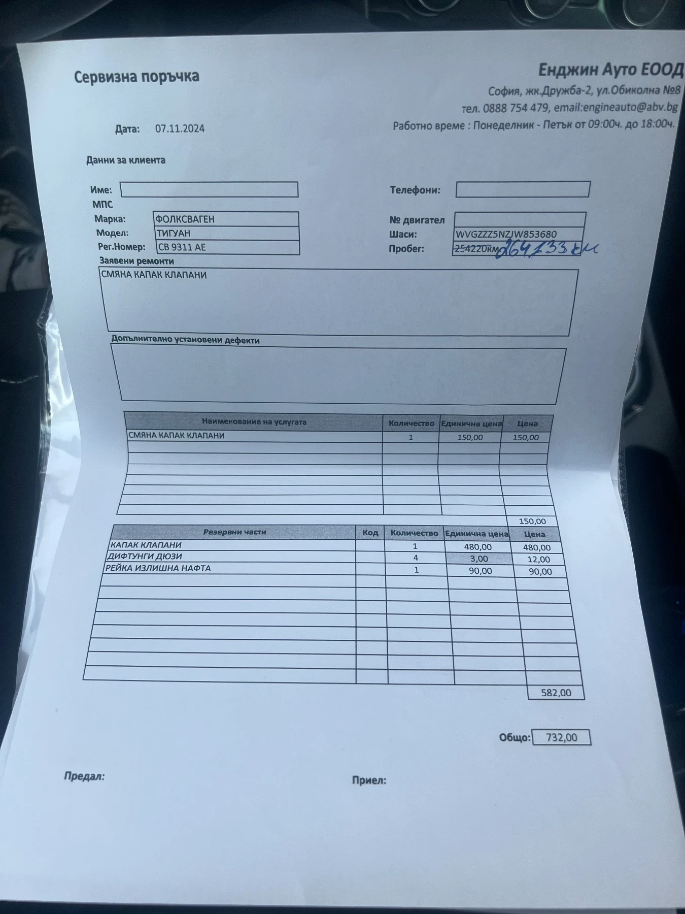 VW Tiguan 2.0 TDI 150 �.�. DSG | ���� ���� | ��� � | Mobile.bg � ����������� 15