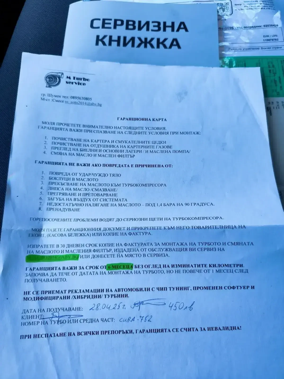 Opel Vivaro L2H1 | Mobile.bg   17