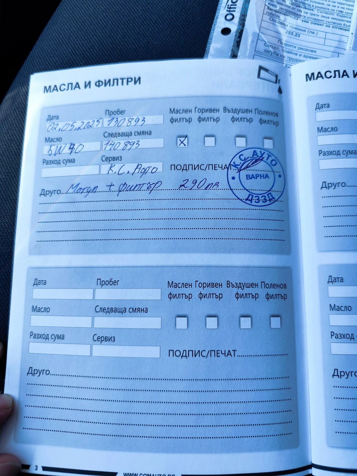 Opel Vivaro L2H1 | Mobile.bg   15