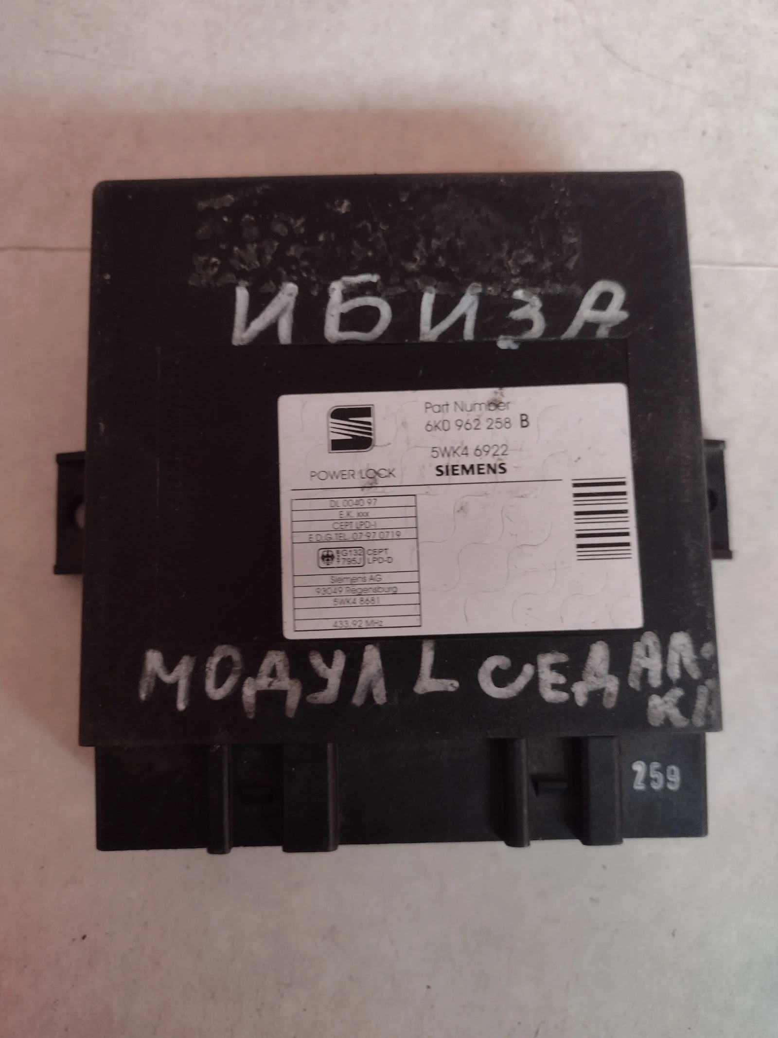 6K0962258B   /    SEAT IBIZA  6K0 962 258 B | Mobile.bg   1