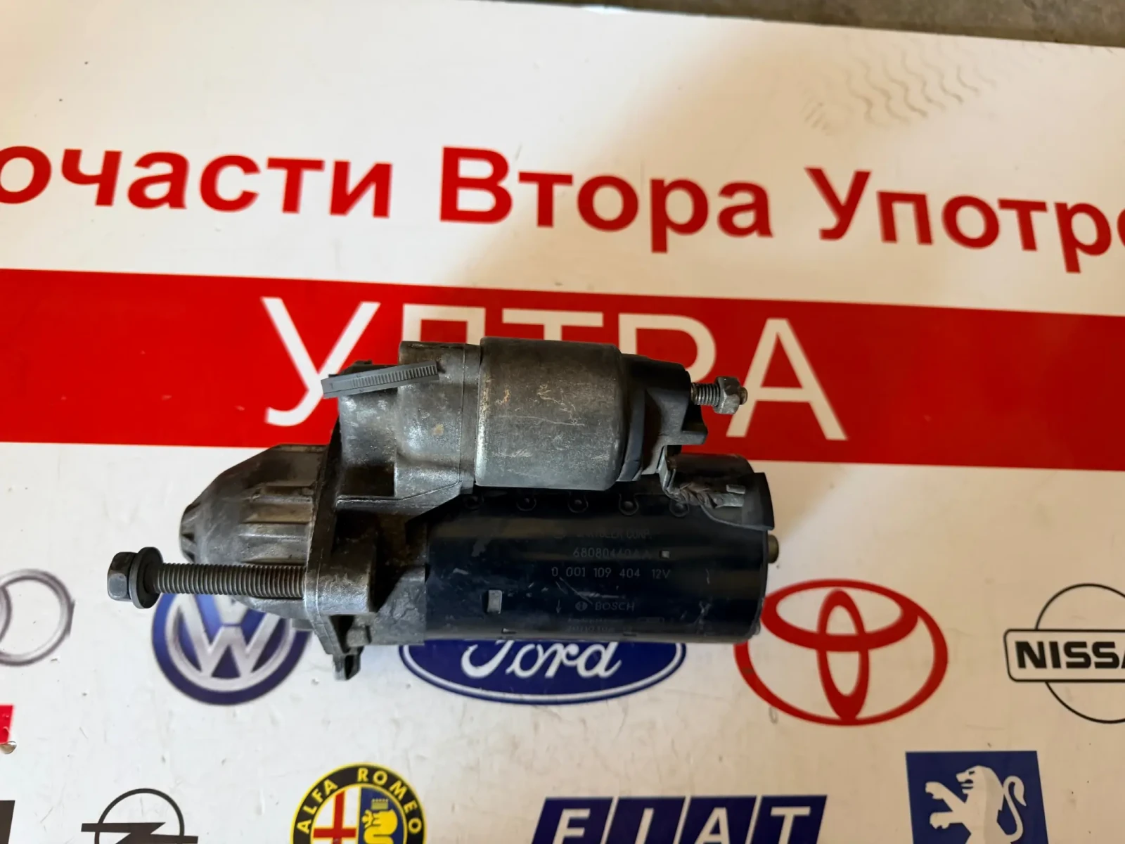 68080460AA Стартер  Jeep Grand Cherokee 3.0CRD 2012 0001109404  0 001 109 404