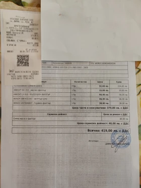 Обява за продажба на Mercedes-Benz E 220 2.2CDI ~9 500 лв. - изображение 10