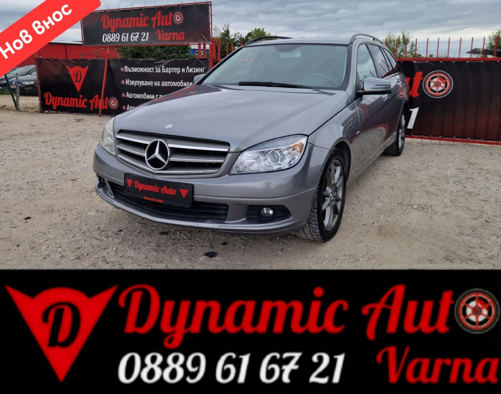 Mercedes-Benz C 220 2.2  /  /  /   | Mobile.bg   1