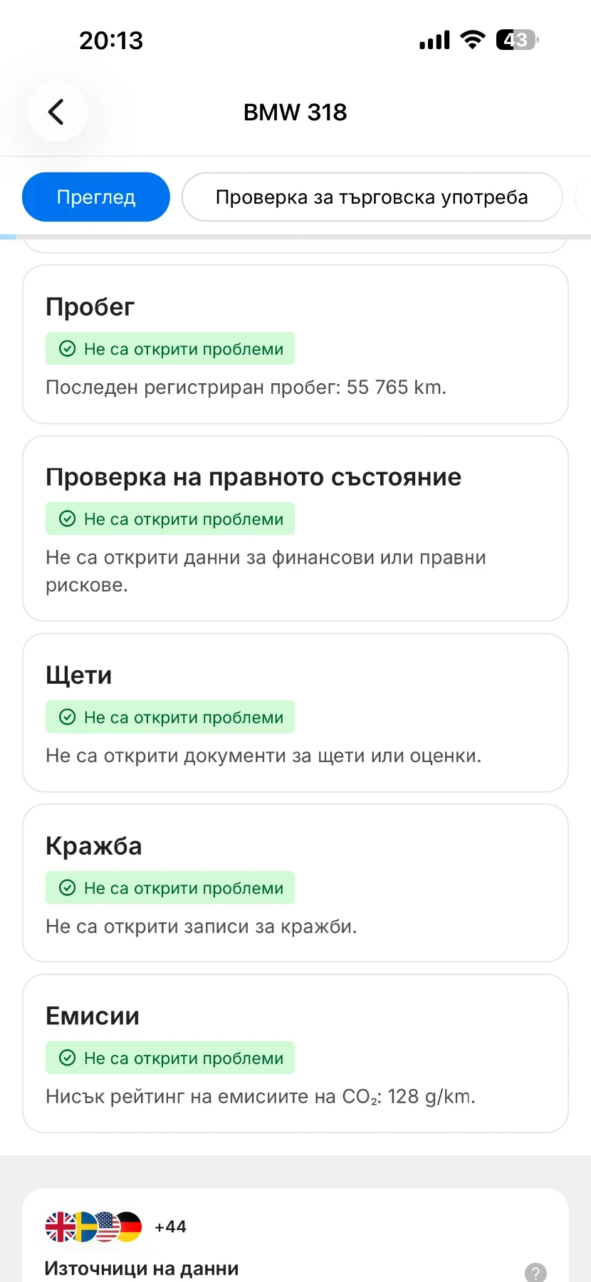 BMW 318 СПЕШНО /73 000 км/ G20 LCI M PACK / Mild Hybrid   , снимка 17 - Автомобили и джипове - 56004951