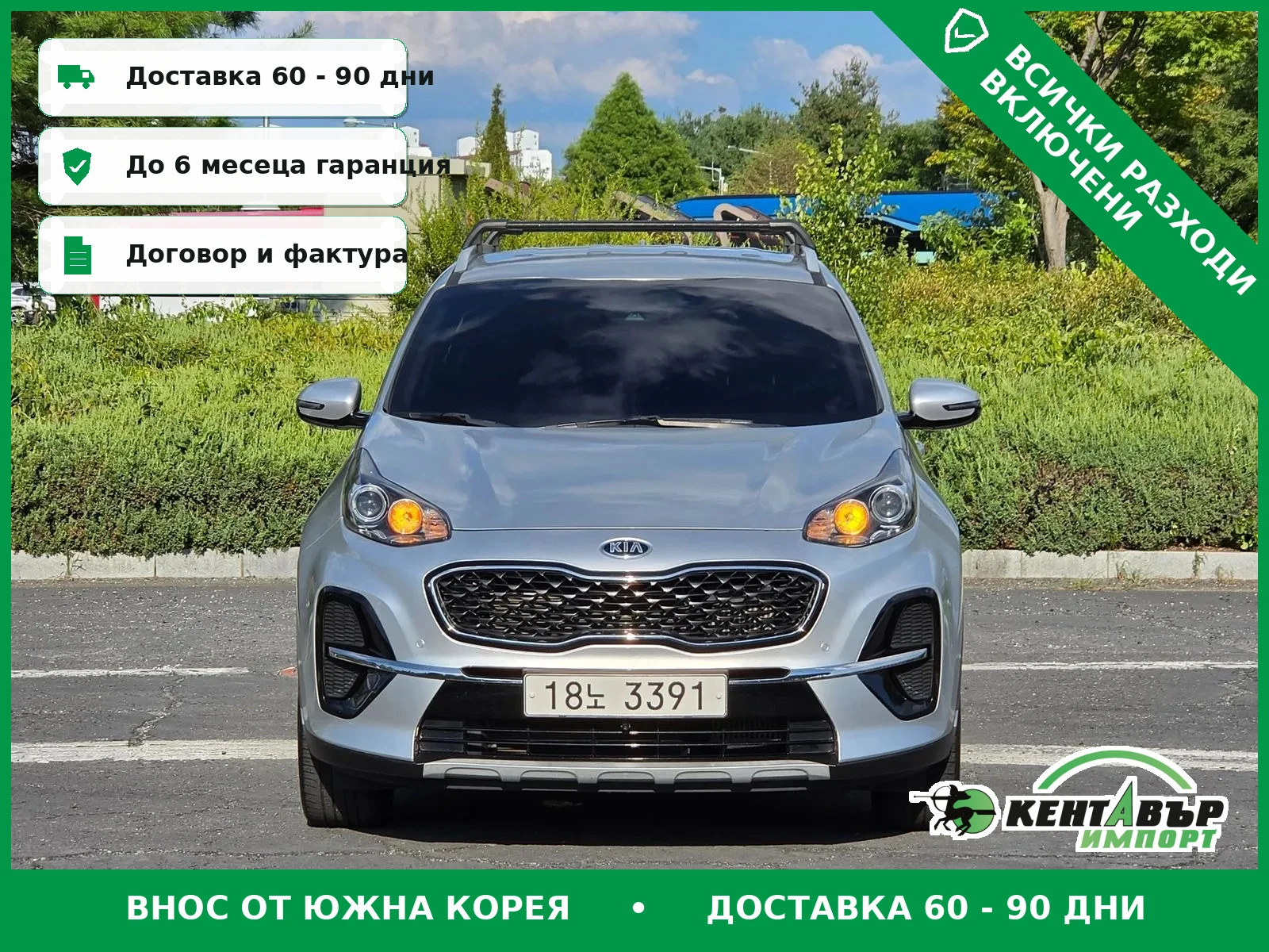 Kia Sportage 4x4\2.0 Дизел\Топ цена до БГ