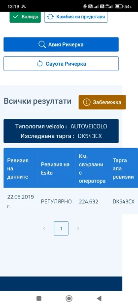 Volvo V70 D5 , снимка 11