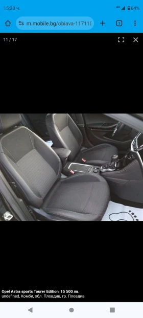 Opel Astra - 9000 € / 17602.47 лв. - 72468468 13