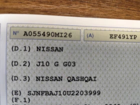 Nissan Qashqai 2.0i* EURO5A* KLIMATRONIK* ПАНОРАМА*  - 6100 € / 11930.56 лв. - 96793554 17