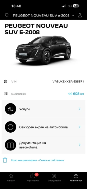Peugeot 2008, снимка 13