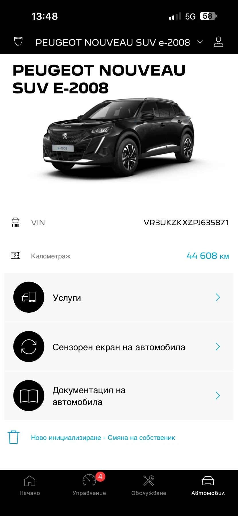 Peugeot 2008, снимка 13 - Автомобили и джипове - 56151311